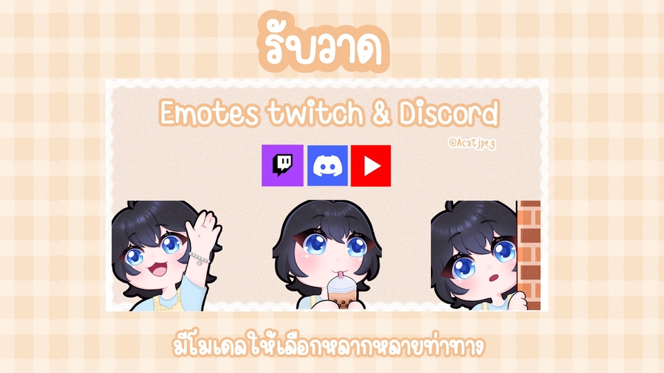 รับวาดรูปการ์ตูนน่ารัก สไตล์อนิเมะ จิบิ Emotes Twitch Discord  วาดภาพประกอบ  การ์ตูน