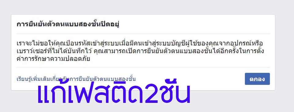 อื่นๆ - รับแก้ปัญหาบัญชีเฟสบุ๊คทุกกรณี เฟสติด2ชั้น เฟสติดล็อก เฟสโดนแฮก ลืมรหัสผ่านเฟส เฟสโดนระงับ ปิดเฟส - 13