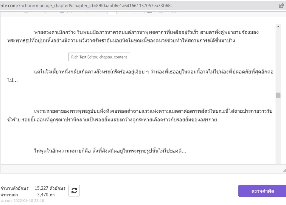 เขียนนิยาย / เรื่องสั้น - รับจ้างแต่งร้อยกรอง (กลอน,กาพย์,โคลง) เขียนนิยายเรื่องยาว เรื่องสั้น - 3