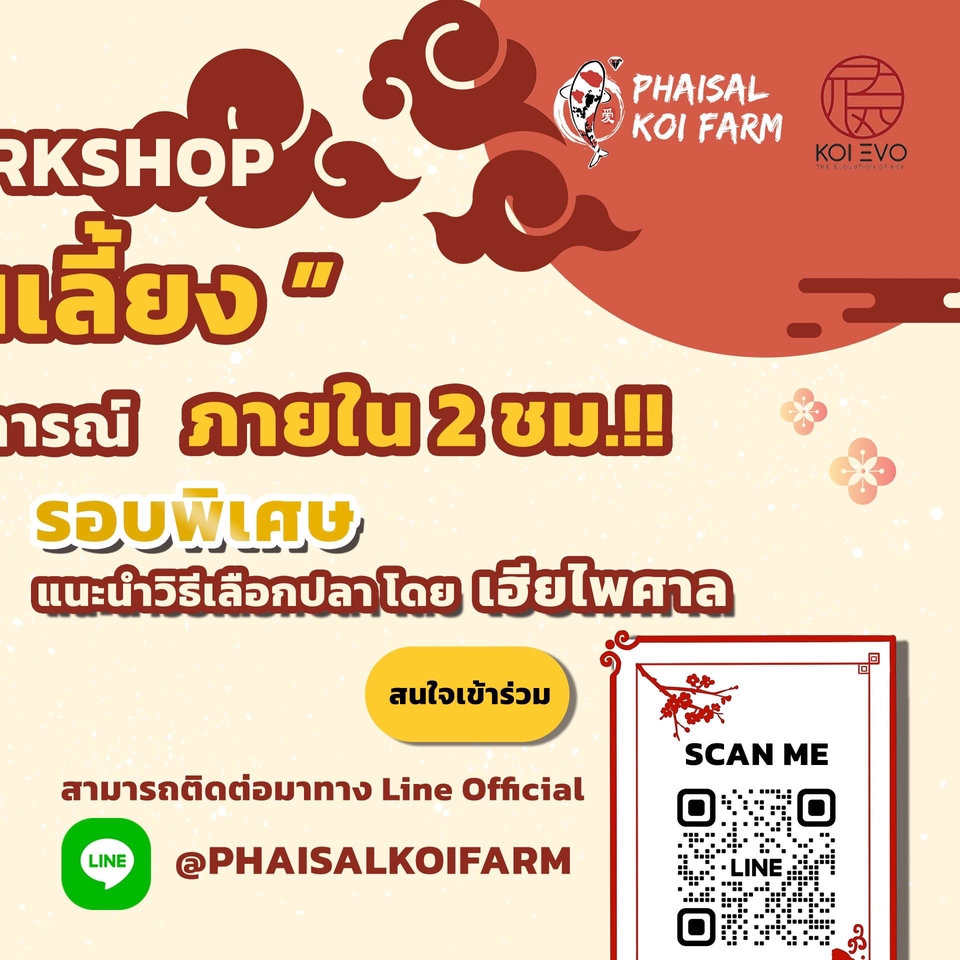 Banner โฆษณา - ออกแบบ Banner / Content Online/ ภาพโฆษณา ทางโซเชียล - 7