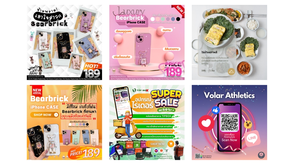Banner โฆษณา - ออกแบบ Banner ทุกชนิดลงสื่อออนไลน์ (ทุกช่องทาง) - 6