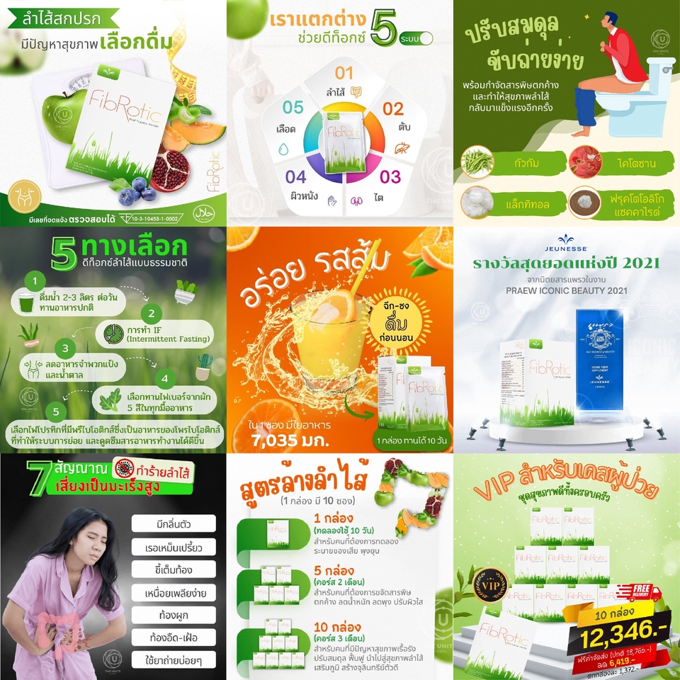 Banner โฆษณา - ออกแบบงานสื่อสิ่งพิมพ์โฆษณาต่างๆ - 6