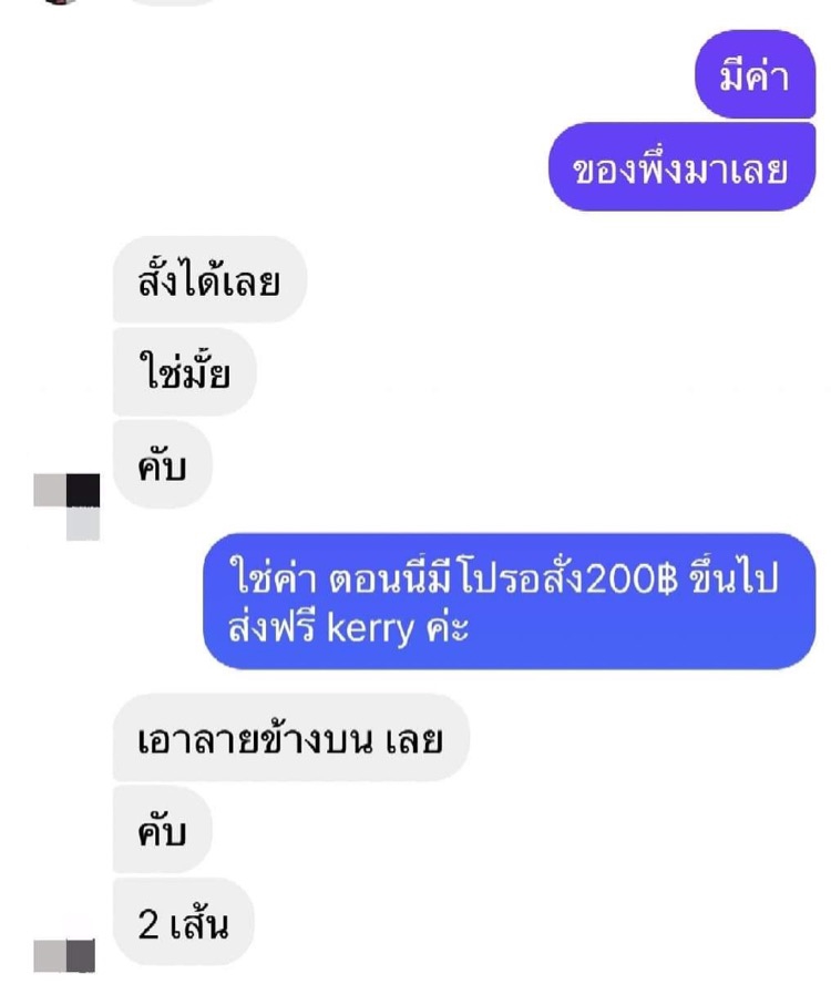 แอดมินดูแลเพจ เว็บไซต์ และร้านค้าออนไลน์ - Admin ดูแลเพจ ตอบลูกค้า รับออเดอร์ ปิดการขาย - 3