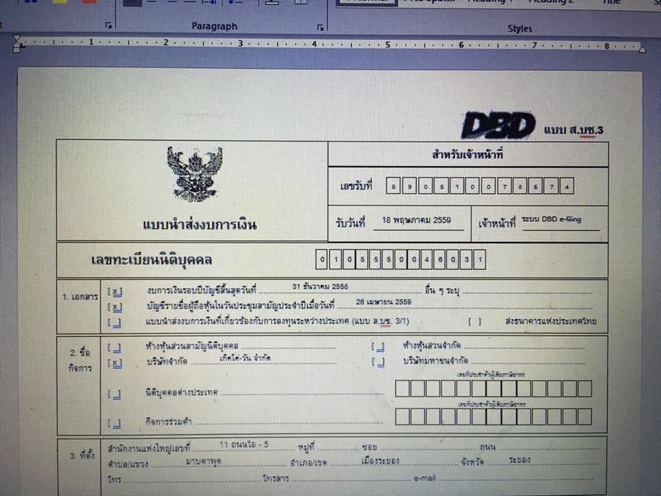 พิมพ์งาน และคีย์ข้อมูล - รับพิมพ์เอกสาร word ทั้งด่วนและไม่ด่วนค่ะ  - 2