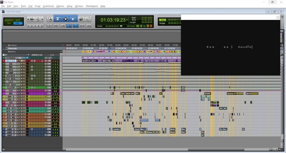 Sound Engineering - รับทำงานเสียง Sound Post-Production - 2