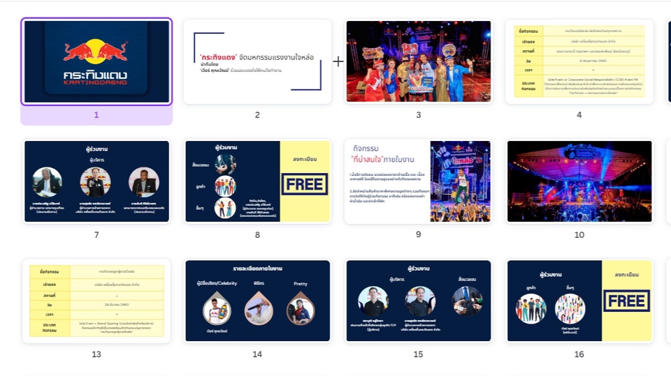 Presentation - รับทำและออกแบบ Presentation Powerpoint หากต้องการงานด่วนเรารับทำ - 4