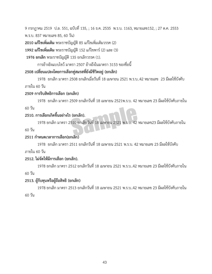 แปลภาษา - รับแปลเอกสาร บริการแปลภาษาเฉพาะทาง รวมถึงเอกสารราชการ และอื่นๆ - 23
