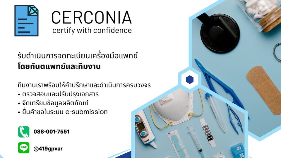 รับจดทะเบียน อย. เครื่องสำอาง อาหาร ราคาถูก รับขอ อย รับจดแจ้ง อย บริการรับจด อย. ด้วยทีมงานมืออาชีพ ราคาถูก