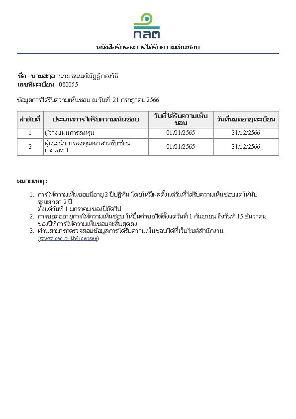 เขียนบทความ - รับเขียนบทความ วางแผนการเงิน ภาษี ลงทุน ประกันชีวิต - 4