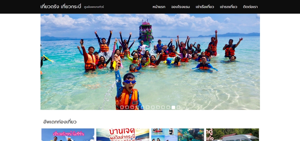 Wordpress - รับสร้างเว็บไซต์ราคาถูก จากทีมงานมืออาชีพ พร้อมให้คำปรึกษาฟรี! - 9