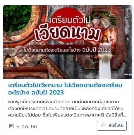 เขียนบทความ - รับเขียนบทความ SEO เพิ่มโอกาสติดอันดับ Google , รีไร้ท์บทความ, บทความทั่วไป - 7