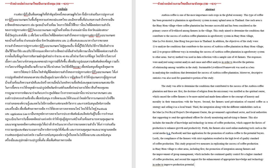 แปลภาษา - รับแปลภาษา ไทย - อังกฤษ (EN-TH Translation) - 4
