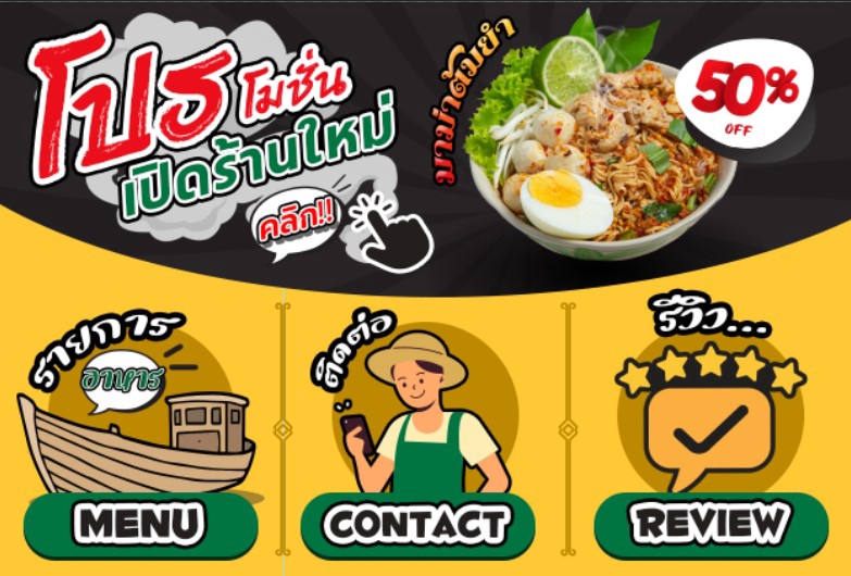 Banner โฆษณา - สร้าง rich menu ใน Line account + Card-based messages - 3