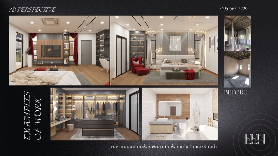 INTERIOR DESIGN รับออกแบบตกแต่งภายในหลายรูปแบบ บ้าน คอนโด โรงแรม ร้านอา ...