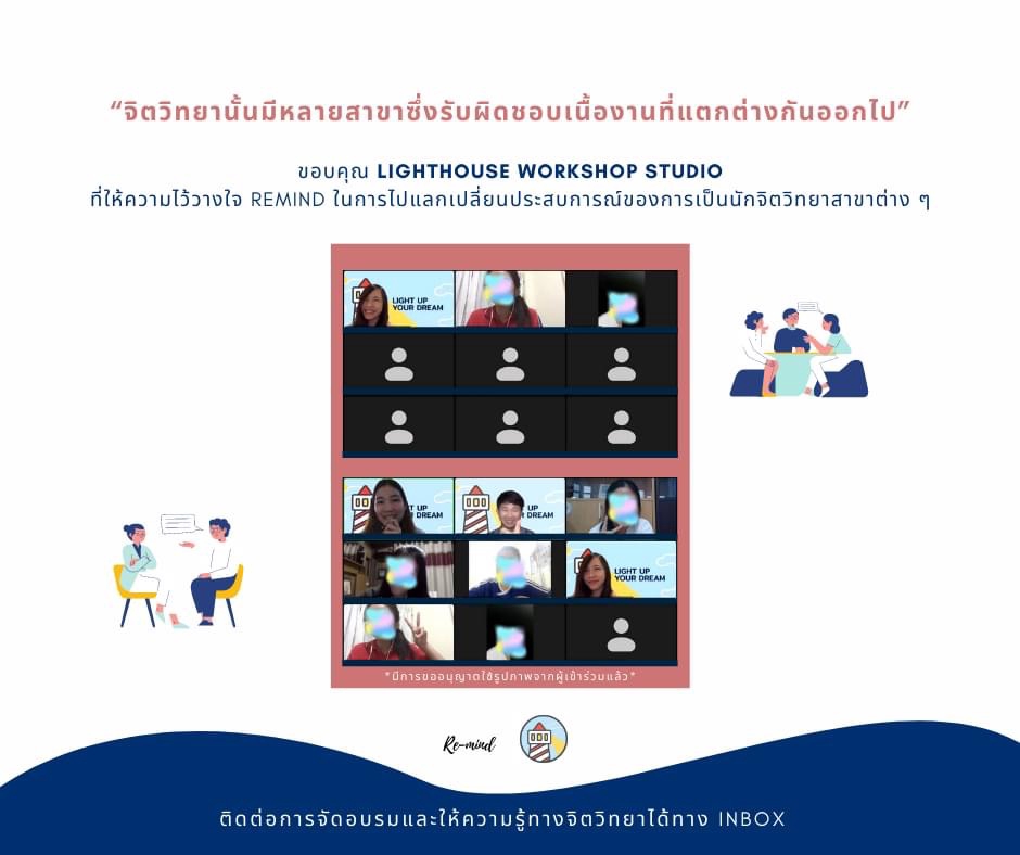 นักจิตวิทยา - นักจิตวิทยาการปรึกษา - 3