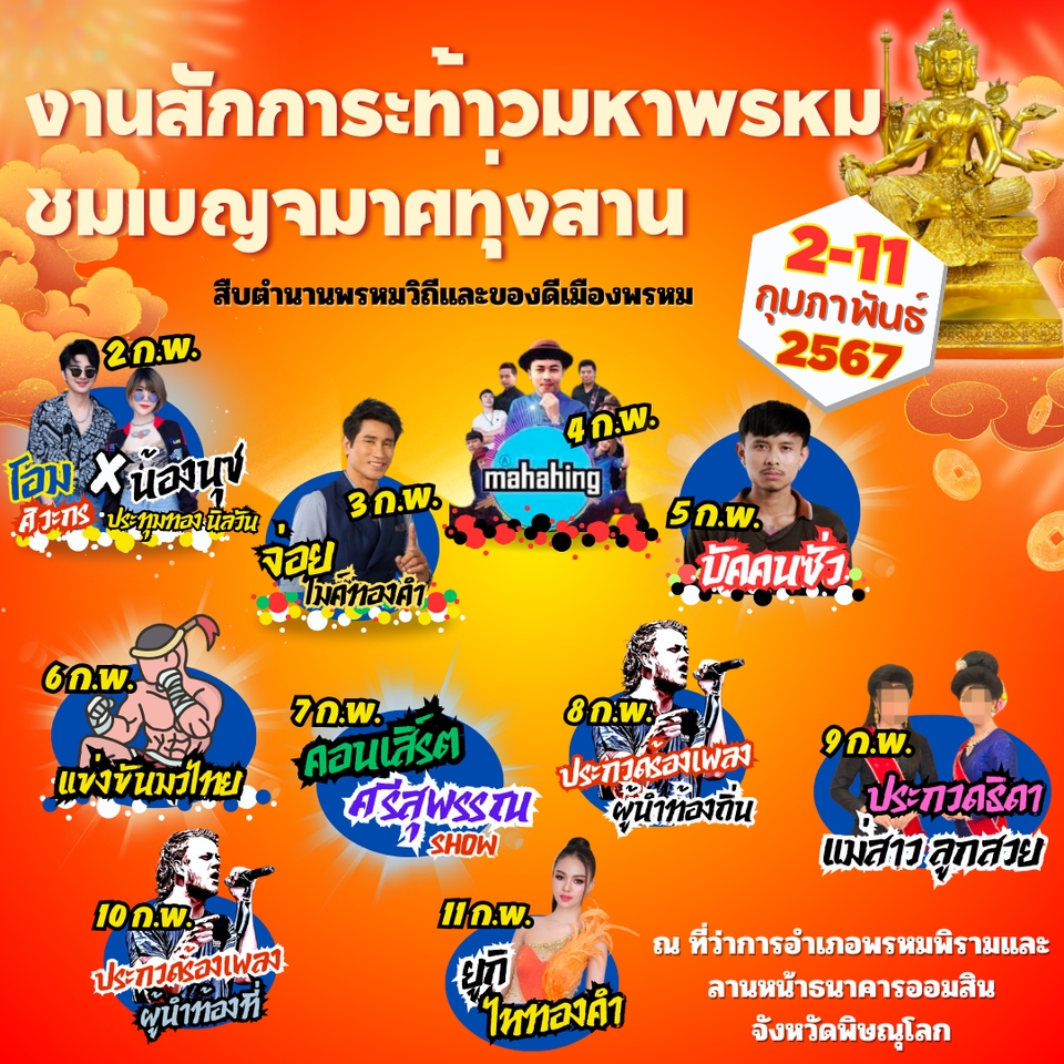 Banner โฆษณา - Banner  - 6