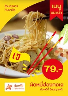 Banner โฆษณา - ออกแบบภาพโฆษณา FB/LINE/IG #Banner #Ads และสื่อการสอน - 14