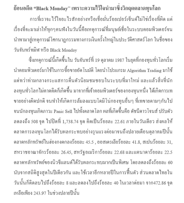 เขียนบทความ - รับเขียนบทความคุณภาพ ตามความต้องการของลูกค้า เพื่อใช้ในงานต่างๆ - 5