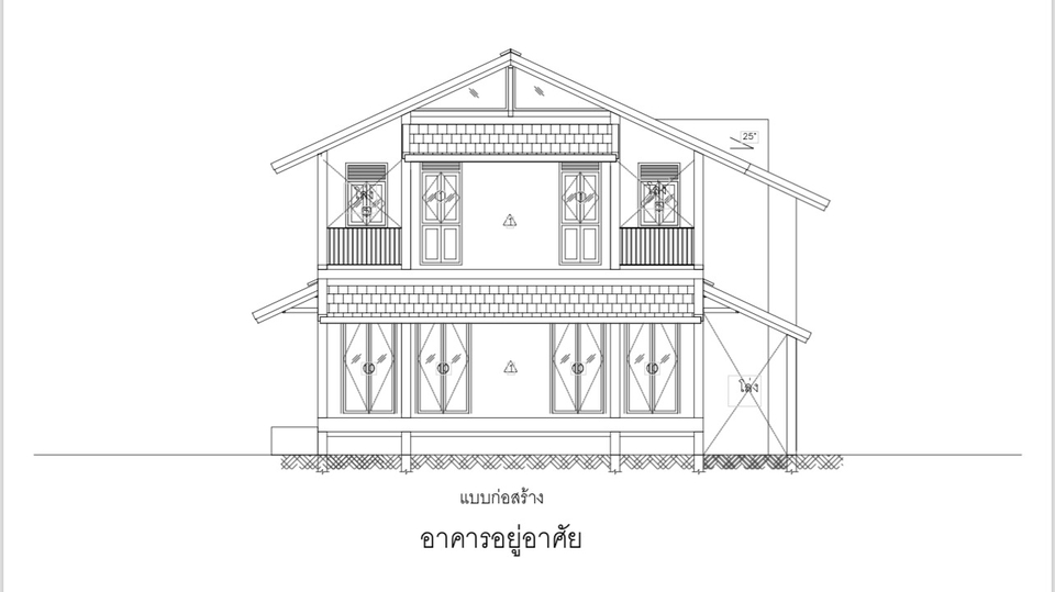รับเขียนแบบบ้าน รับเขียนแบบก่อสร้าง แบบบ้านพร้อม boq เขียนแบบบ้านชั้นเดียว เขียนแบบบ้าน 2 ชั้น ออกแบบโครงสร้างบ้าน