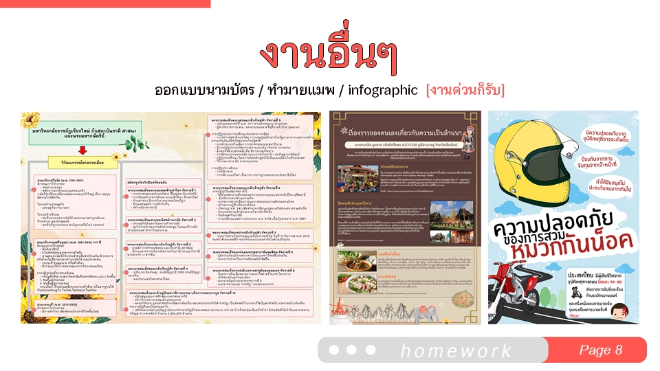 พิมพ์งาน และคีย์ข้อมูล - รับพิมพ์งาน ,หาข้อมูล ,ทำรายงาน ,power point และอื่น ๆ [รับงานด่วน] - 9