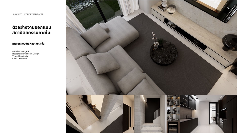 รับออกแบบตกแต่งภายในบ้าน โมเดิร์น รีโนเวทบ้านชั้นเดียว