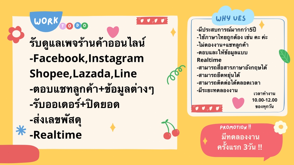 แอดมินดูแลเพจ เว็บไซต์ และร้านค้าออนไลน์ - รับดูแลแพลตฟอร์มออนไลน์ทุกรูปแบบ - 1