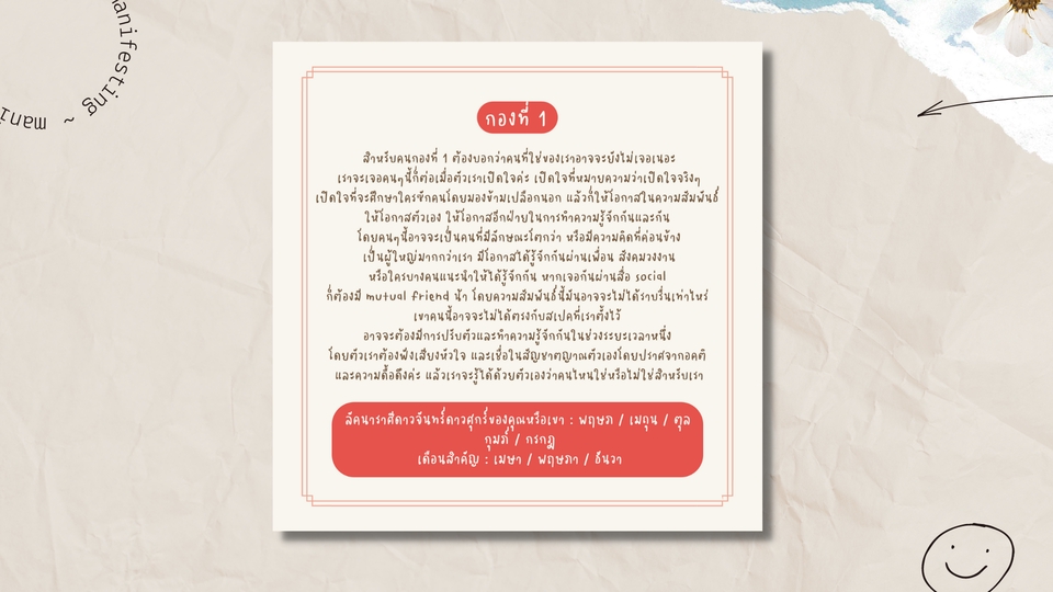 Creative & Content Marketing - เขียน content ดูดวง / pick a card ลง facebook IG webpage - 11