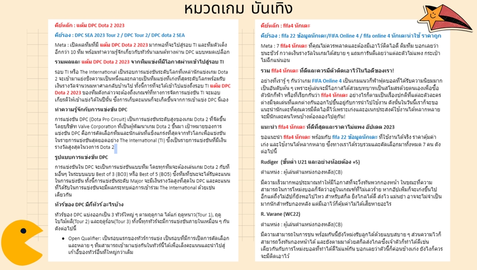 เขียนบทความ - เขียนบทความ "นานา หัวข้อ" - 3