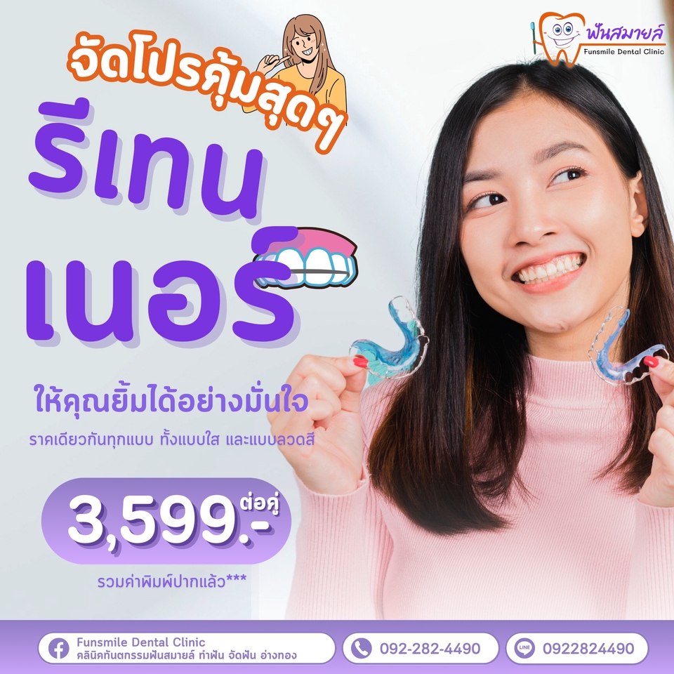 Banner โฆษณา - ผลงานกราฟฟิกชอง APINYA - 20