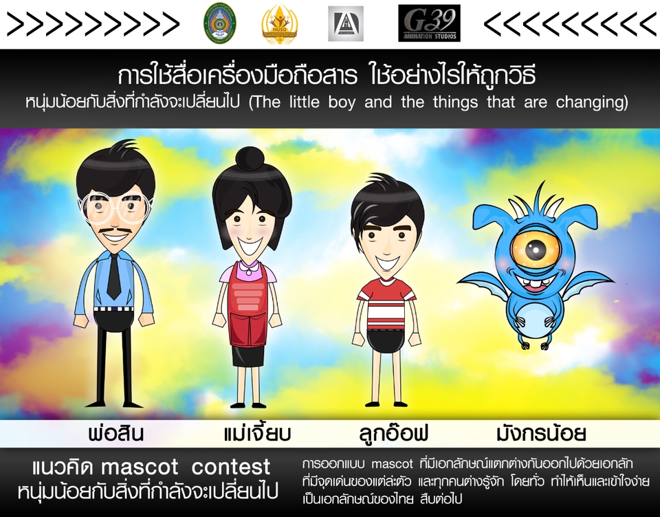 Motion Graphics - Motion Graphic Design / Infographic / Animation / โฆษณาสินค้า / Tv show pack - 20