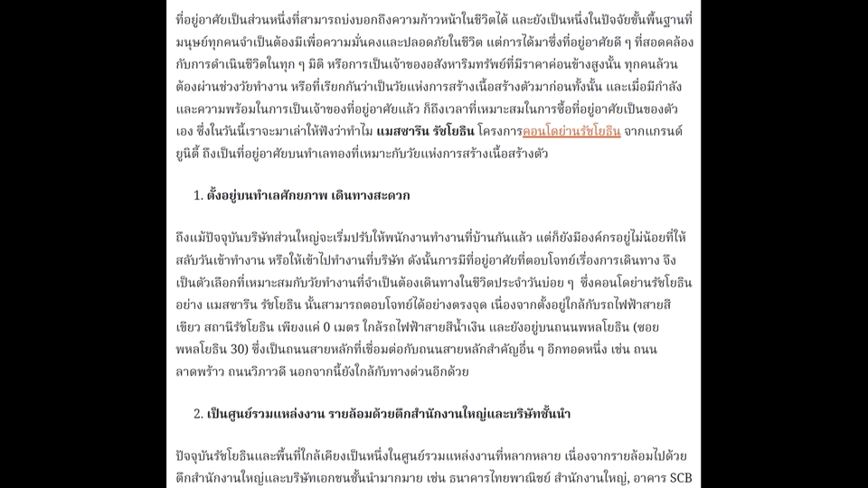 เขียนบทความ - รับเขียนบทความทั่วไป โปรโมตแบรนด์ รองรับการทำ SEO - 3