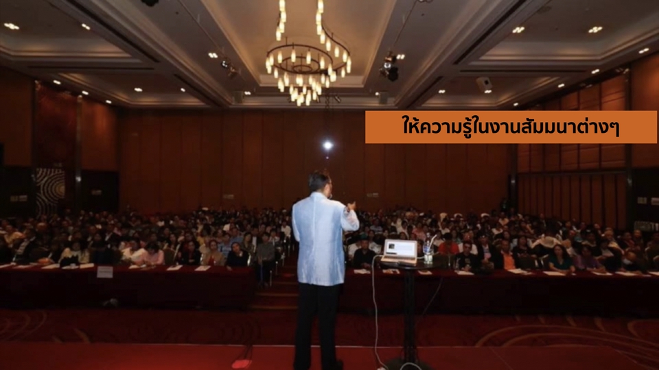 อื่นๆ - ที่ปรึกษาด้านความมั่นคงปลอดภัยไซเบอร์ - 7