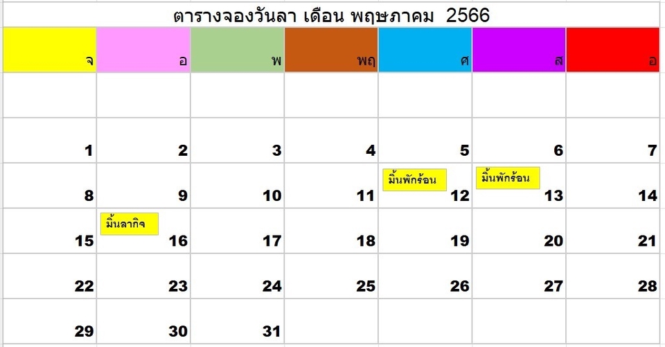 พิมพ์งาน และคีย์ข้อมูล - พิมพ์รายงาน หนังสือต่างๆ คีย์ข้อมูลทั่วไป - 4