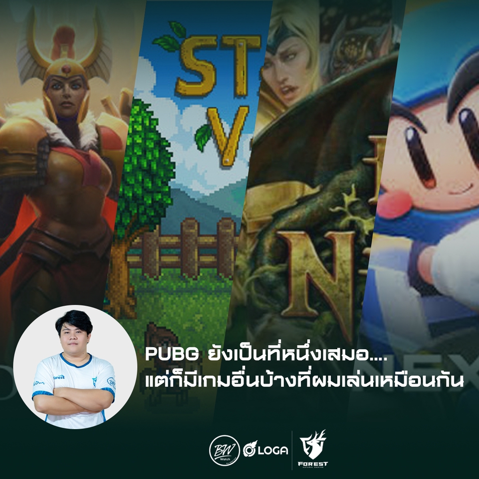 Banner โฆษณา - รับออกแบบ Banner สายผลิตสื่อ หรือ ข่าว ด้านกีฬาต่างๆ - 20