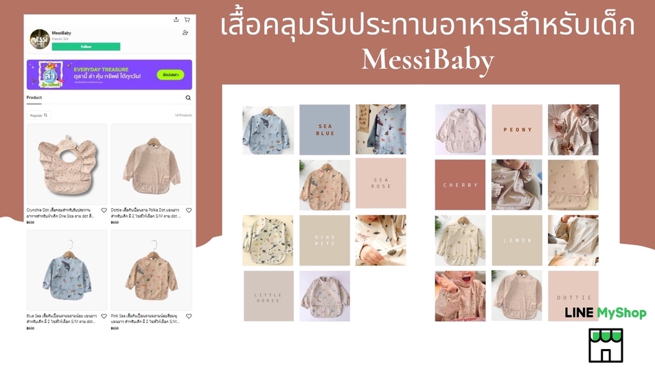 เปิดร้านค้าออนไลน์และลงสินค้า - รับเปิดร้านค้าออนไลน์ Shopee / Lazada / Line My Shop รับสร้างเครื่องมือโปรโมชั่นเพิ่มยอดขาย - 24