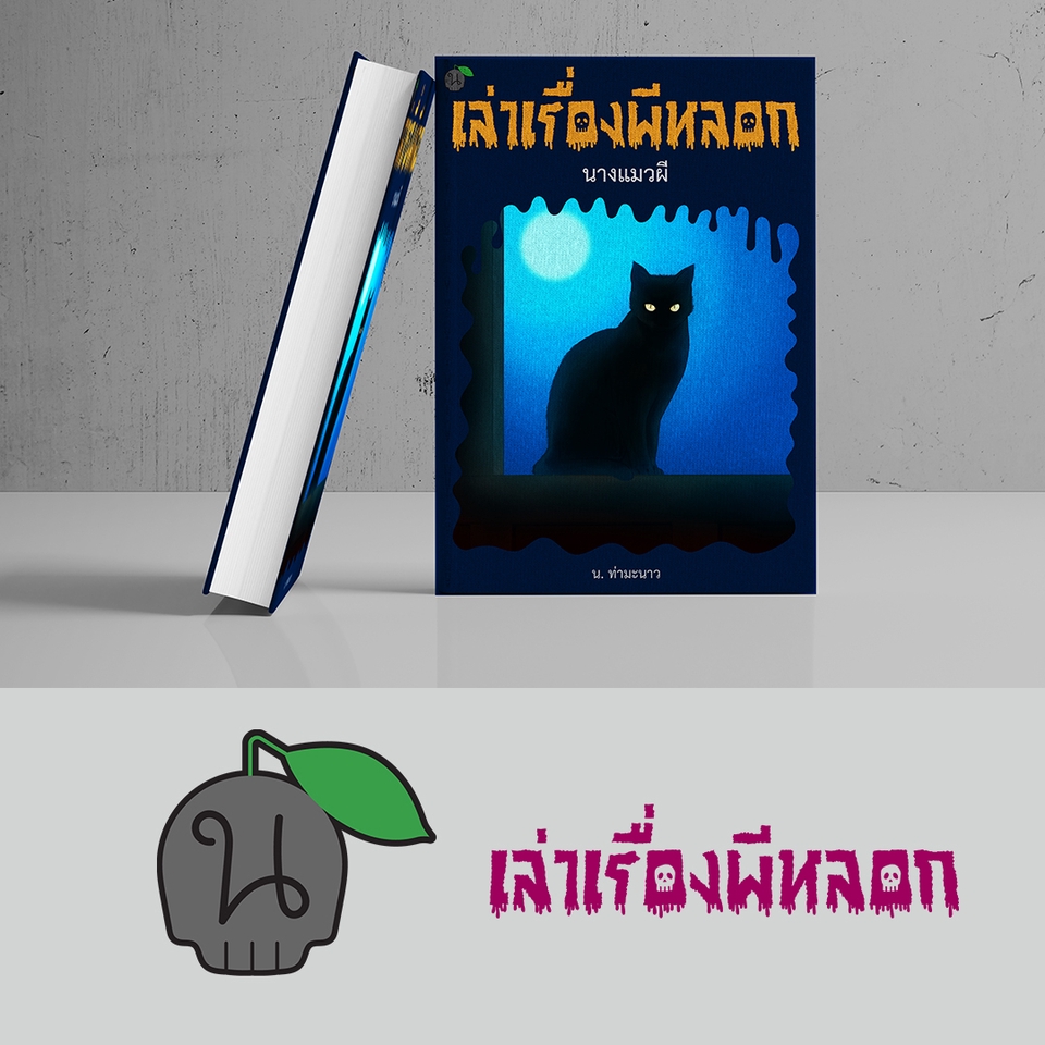 Logo - รับออกแบบโลโก้ตามที่คุณต้องการ - 3