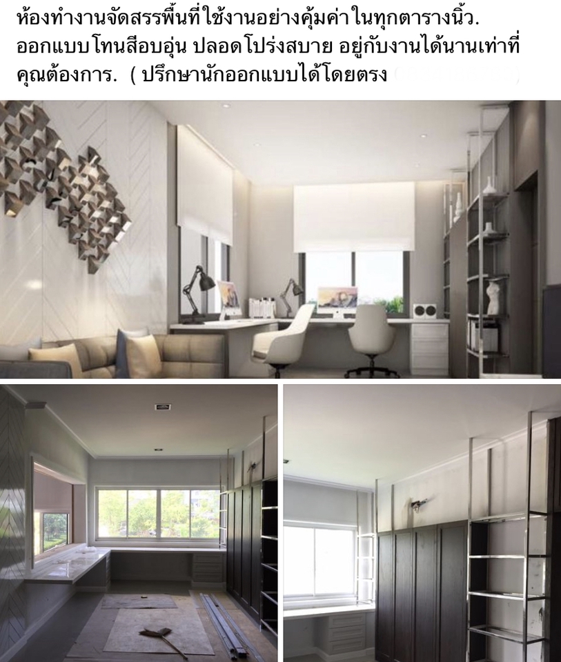 ออกแบบตกแต่งภายในและภายนอก - รับออกแบบบ้านพักอาศัย คอนโด และพื้นที่สาธารณะ ร้านอาหาร ร้านกาแฟ คลินิก - 16
