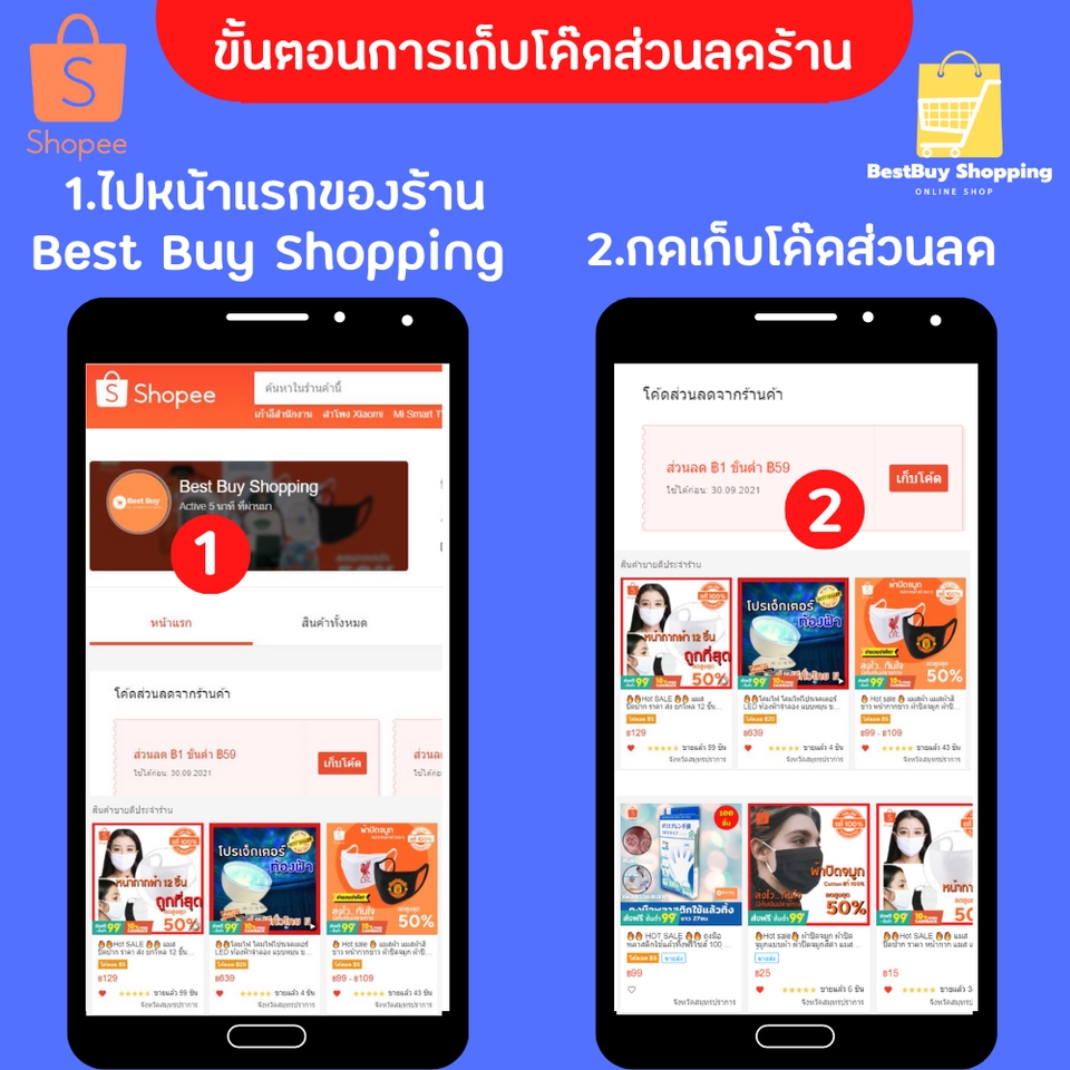 Banner โฆษณา - รับออกแบบและตกแต่งรูปสินค้า ร้านค้าออนไลน์ Shopee,Lazada,Facebook - 20