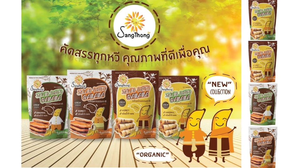 Label & Packaging - ออกแบบฉลากสินค้า Packaging Design บรรจุภัณฑ์ ที่ใช่สไตล์คุณ - 1