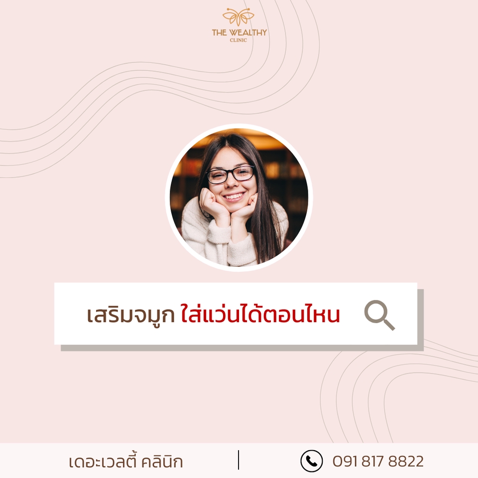โปรโมทเพจ / เว็บ - คิดแคปชั่น เขียนคอนเทนต์ สื่อสารให้ลูกค้าเข้าใจ ชัดเจน ตัดสินใจง่ายขึ้น - 11