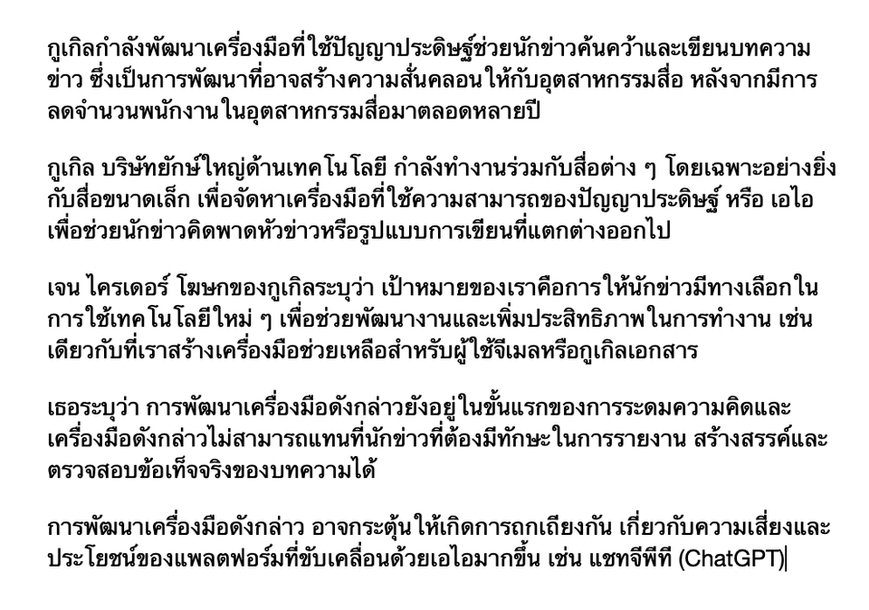 เขียนบทความ - รับเขียนบทความหลากหลายแนว - 3