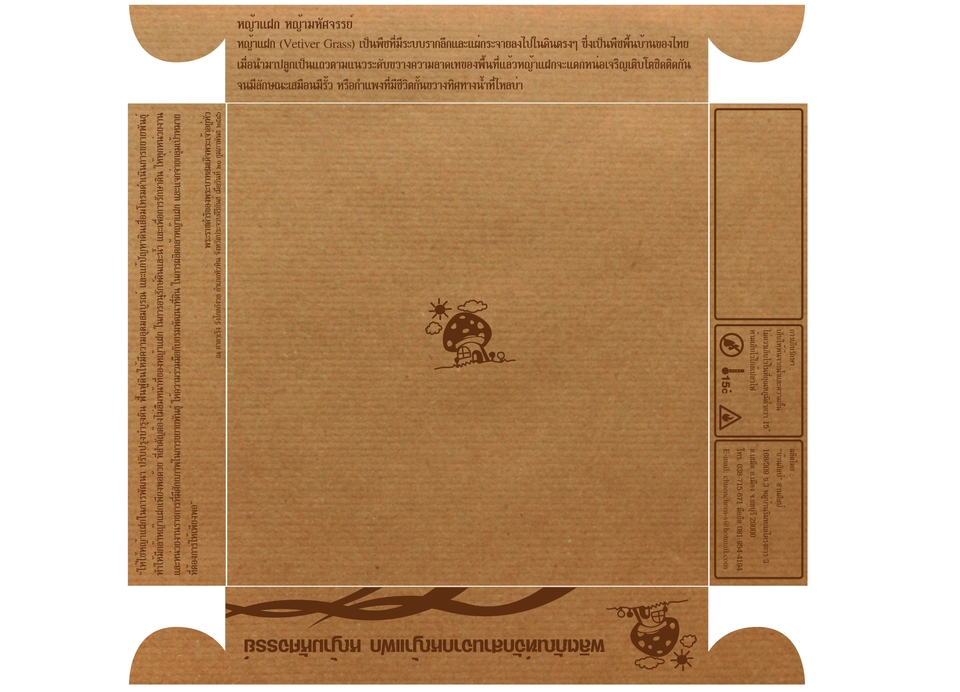 Label & Packaging - ออกแบบ Label & Packaging ฉลากสินค้า และบรรจุภัณฑ์ ตามต้องการ ด่วน โดดเด่นไม่เหมือนใคร - 15