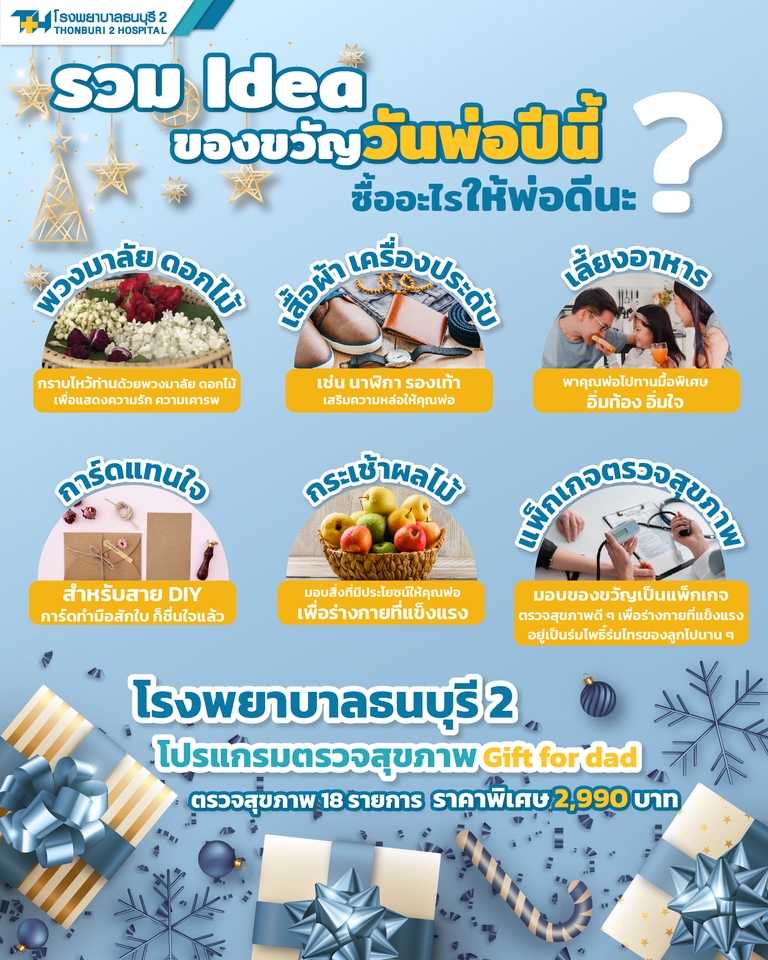 Infographics - ออกแบบ Infographic สุดปังตามแบบคุณ ราคากันเองคุยง่าย - 4