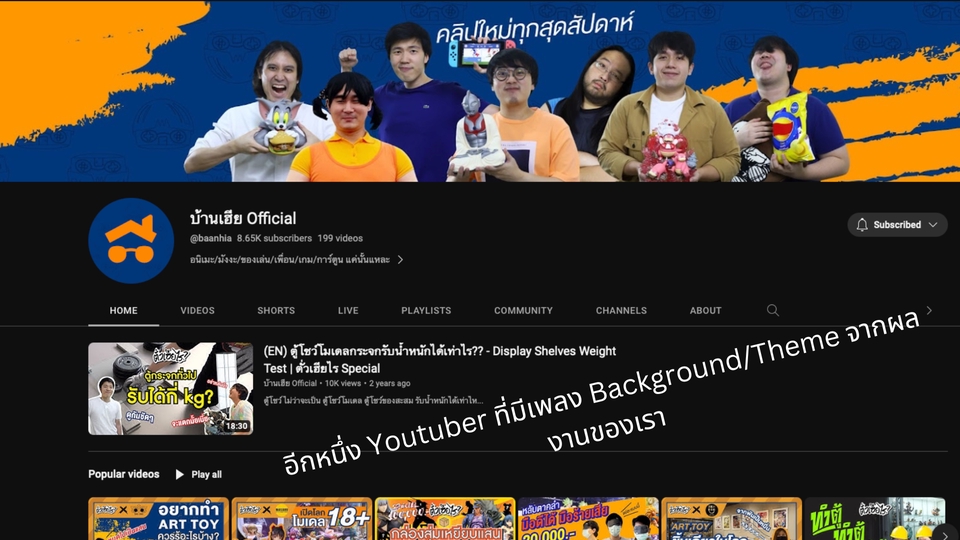 Sound Engineering - บริการรับทำ Music Background สำหรับนัก Streamer / Youtuber / Twitch และอื่นๆ - 3