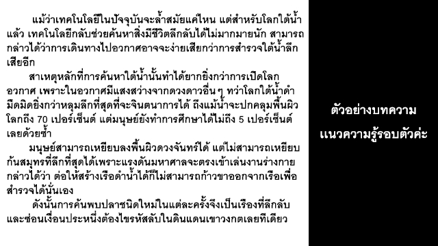 เขียนบทความ - รับเขียนบทความทุกแนวค่ะ - 3