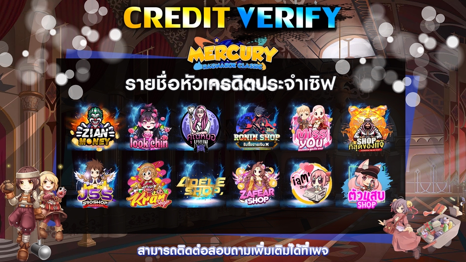 ออกแบบแบนเนอร์เกม Mercury สำหรับโซเชียลมีเดีย