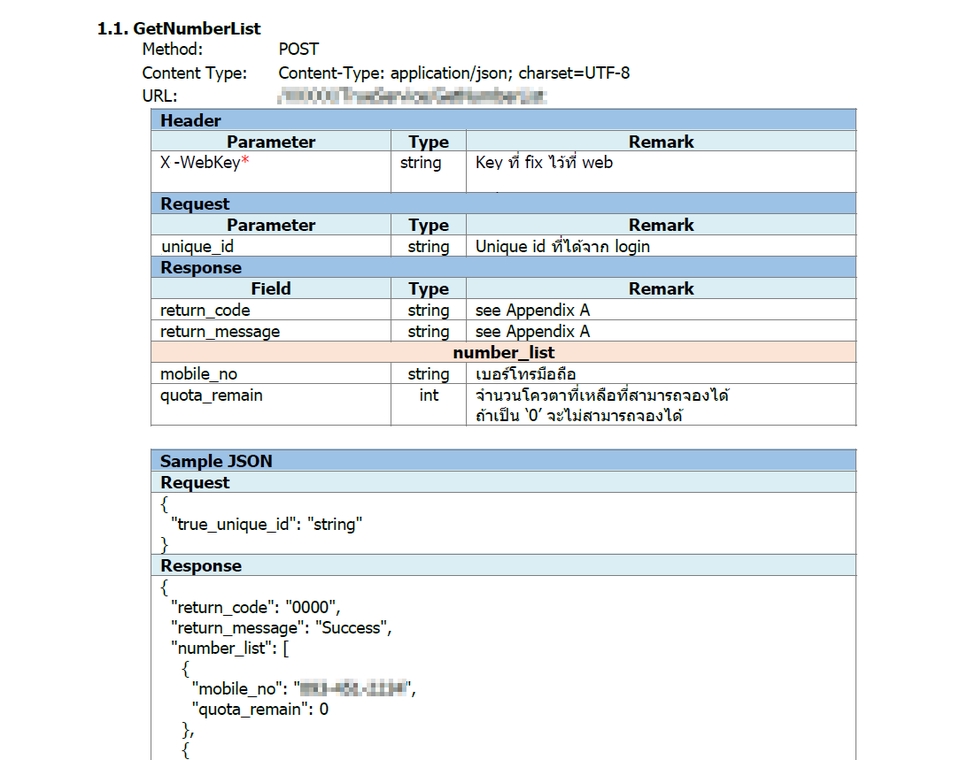 รับพัฒนา และออกแบบ Json Rest API