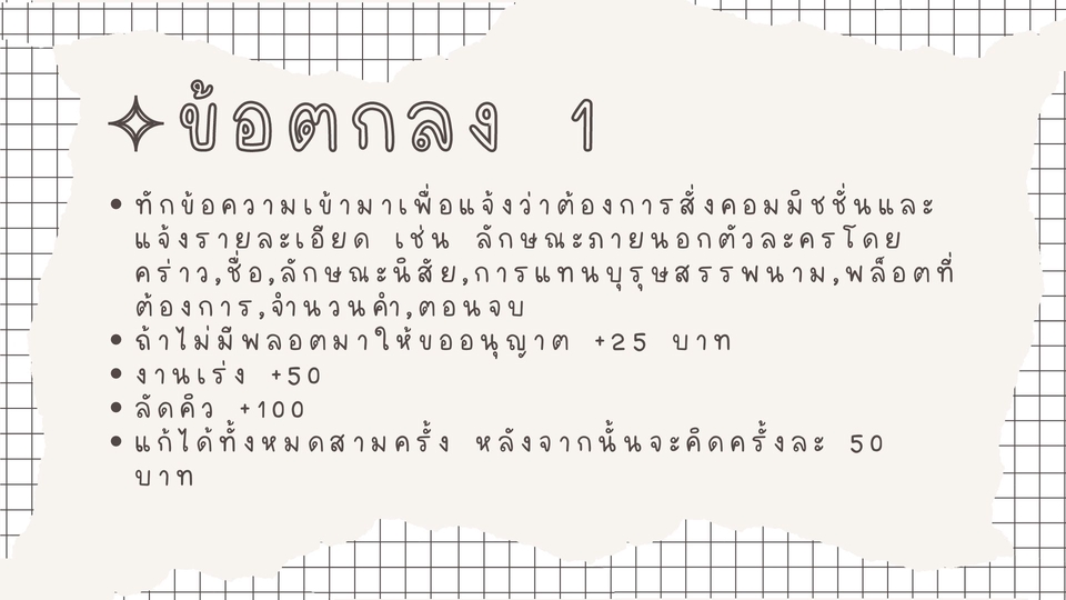 เขียนนิยาย / เรื่องสั้น - รับเขียนนิยาย/แฟนฟิคชั่น/วางโครงเรื่อง/คิดประวัติตัวละคร/แต่งเนื้อเพลง - 6