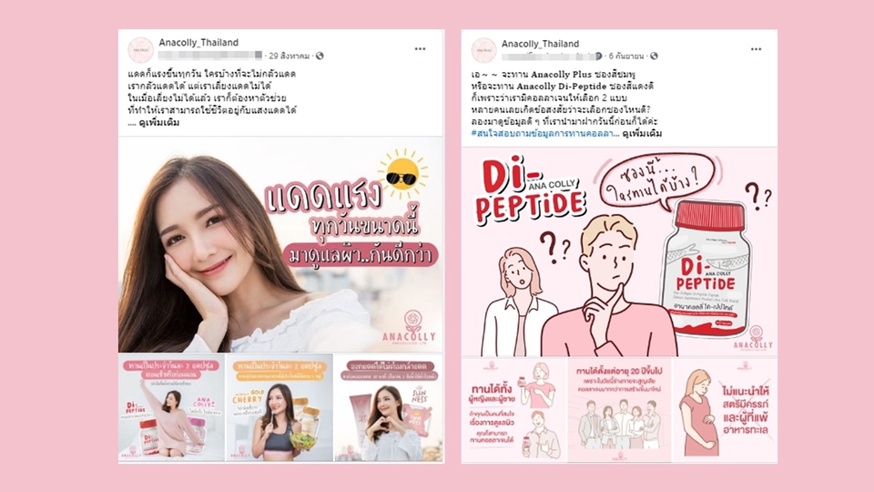 เขียนบทความ - รับเขียน/ออกแบบ Content โดนใจ ไม่ต้องเสียเวลาทำเอง!! (ฺBanner Content / Album Content) - 4