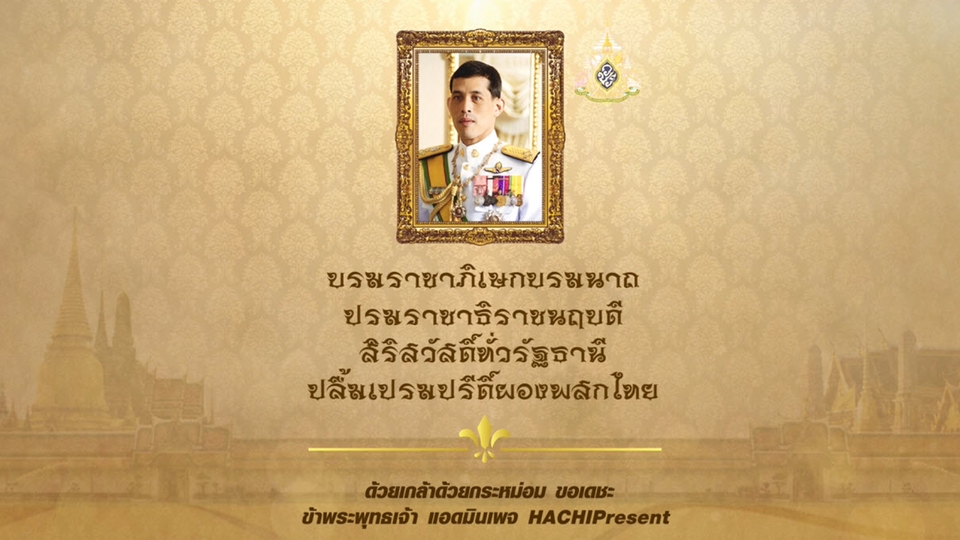 Motion Graphics - รับทำ MotionGraphic ชุด CG, ID รายการทีวี, Intro, Title - 13